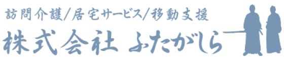 ふたがしら